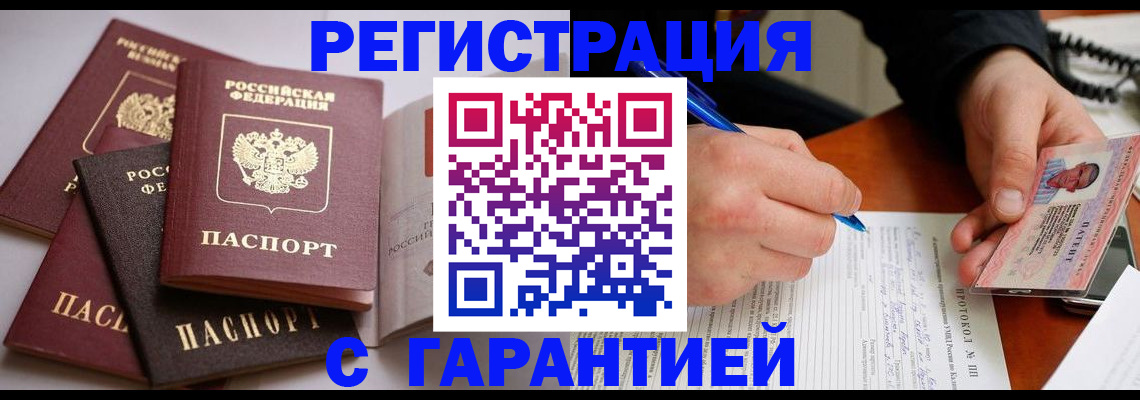 временная регистрация собственник в Красновишерске