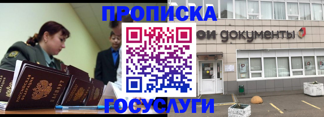 прописка регистрация в Красновишерске