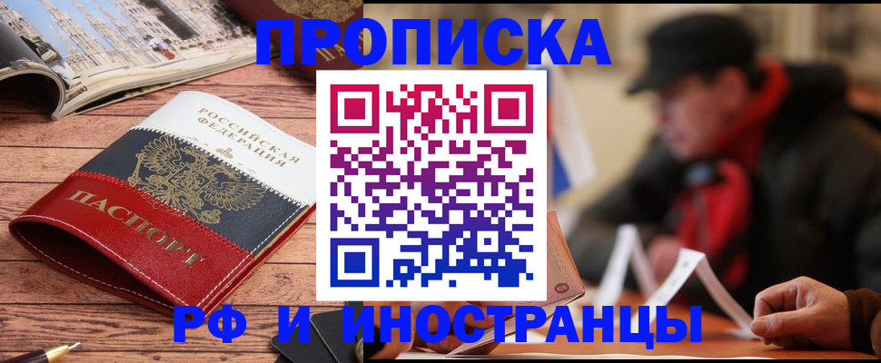 пропишу в квартире в Красновишерске