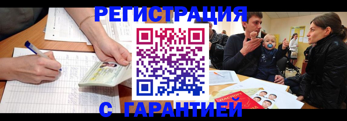 временная регистрация в Красновишерске