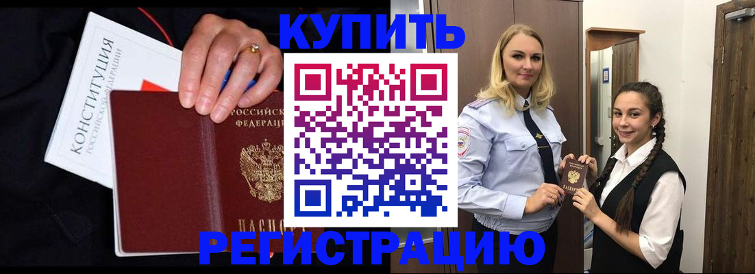 временная регистрация в Красновишерске