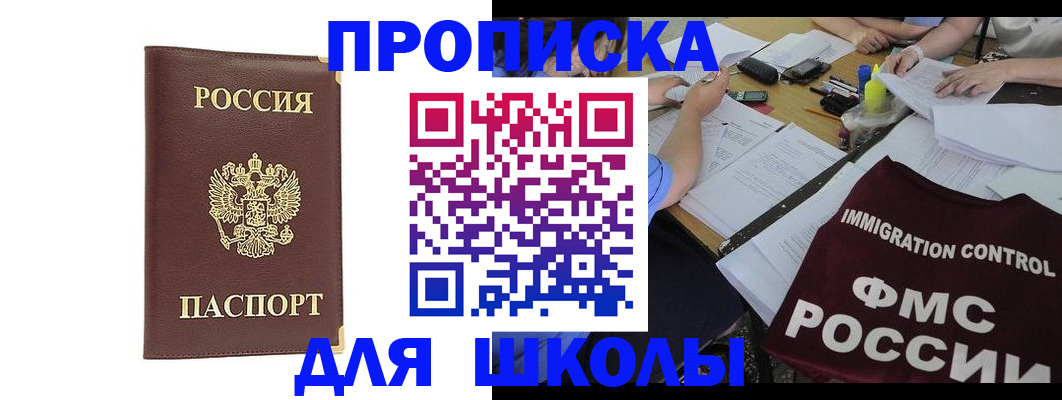 прописка ребенка в Красновишерске