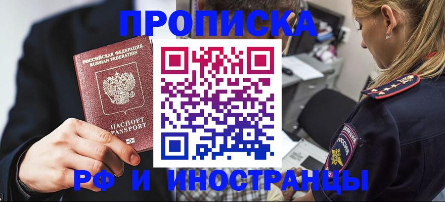 временная регистрация гарантия в Красновишерске